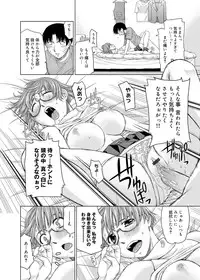 [Satsuki Mikazu] Kimi no Megane wa 1-man Volt! [Chinese]