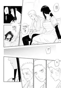 (Oshinobi Date) [Festival! (Fes)] PRESENT (Naruto)