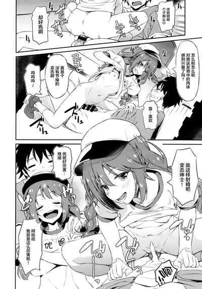 (COMIC1☆20) [AERODOG (inu)] Nakayoshi Nakayoshi-bu (Princess Connect! Re:Dive) [Chinese] [黎欧x苍蓝星汉化组]