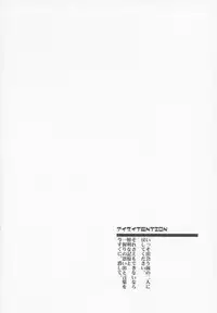 (SC13) [UA (Teramoto Kaoru)] Ai Mai TENTION (Gunparade March)