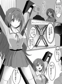 Idol tickling punish game