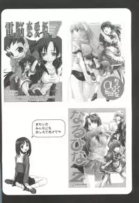 [Anthology] Love Chara Taizen No. 14 (Various)