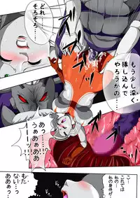 [shade no Urahime] Ultra Mari Monogatari 3 (Ultraman)