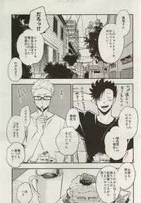 (RTS!!5) [cinnamon (Macho)] Kuroo-san ga Hen Nandesu! (Haikyuu!!)