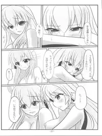 (C77) [Soronosanchi (Sorono)] MokoKene (Touhou Project)