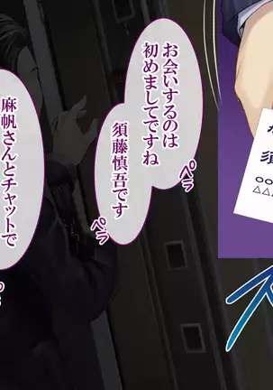 "Do-M no Yome ga Saiminjutsu de Netoraremashita"