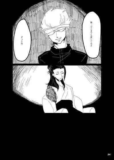 Chuuni Narite Ugomeki Sasayaku