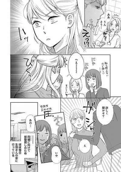 Renai LoveMax 2023-02