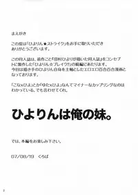 (C72) [Zenpou Fuchuui (Kuroba)] Hiyorin Strike (Lucky Star) [English] {StolenTranslations}