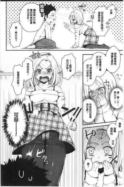 MAGUWAU FUTARI | 纏綿交媾的兩人