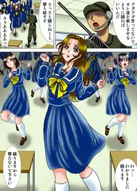 [Kesshousui] Kyousei Ero Dance Gakuen [Digital]