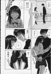 [Fuuga] Yuuwaku no Tobira - Door of Invitation