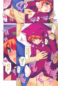 [Ueda Yuu] LOLI MAN GA- [Chinese]