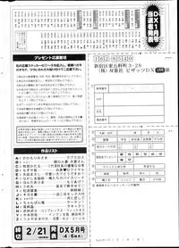 Action Pizazz DX 2013-03