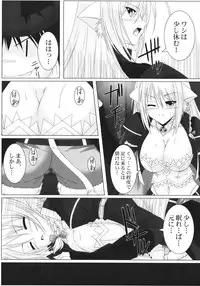 [Nomugicha & A.O.I (Ayato)] Passionate Cat (DOG DAYS) [Digital]