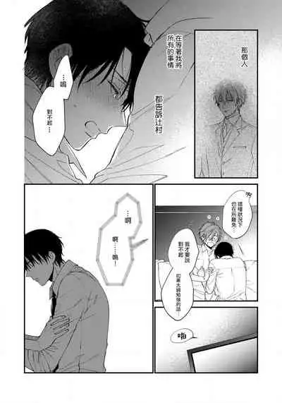 Hatsujou Playroom | 发情娱乐室 #01-04