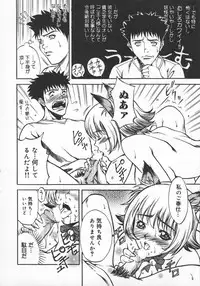 [Kitakata Kuniaki] Mononoke H