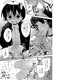 Koushoku Shounen Vol. 12 [Digital]