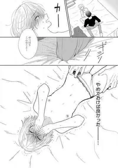 Onzoushi to Yankee Onna no Kojirase Koi 1-6