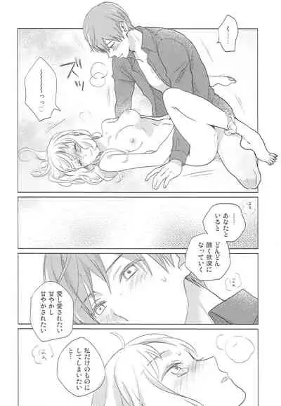 (Senka no Toki 14) [SIO (Kunie)] Yameru Toki mo Sukoyaka Naru Toki mo (Touken Ranbu)