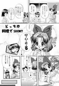 (C63) [Nekoya-Systemz (Okazaki Nao)] Puripuri (Sister Princess)