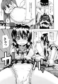 [Takashiro Go-ya] Nyou Dou?