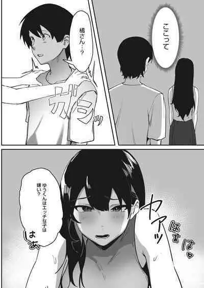 COMIC HOTMILK 2023-10