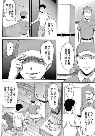 [Naitou Haruto] Choco Reido