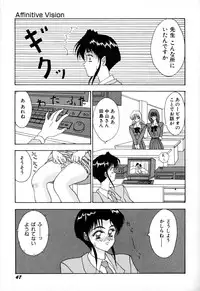 [Satou Kiyotoshi] Affinitive Vision [300 ppi]