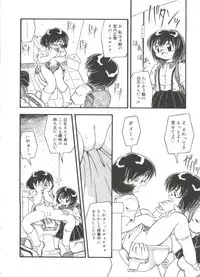 [DASH] Omutsu Shoujo