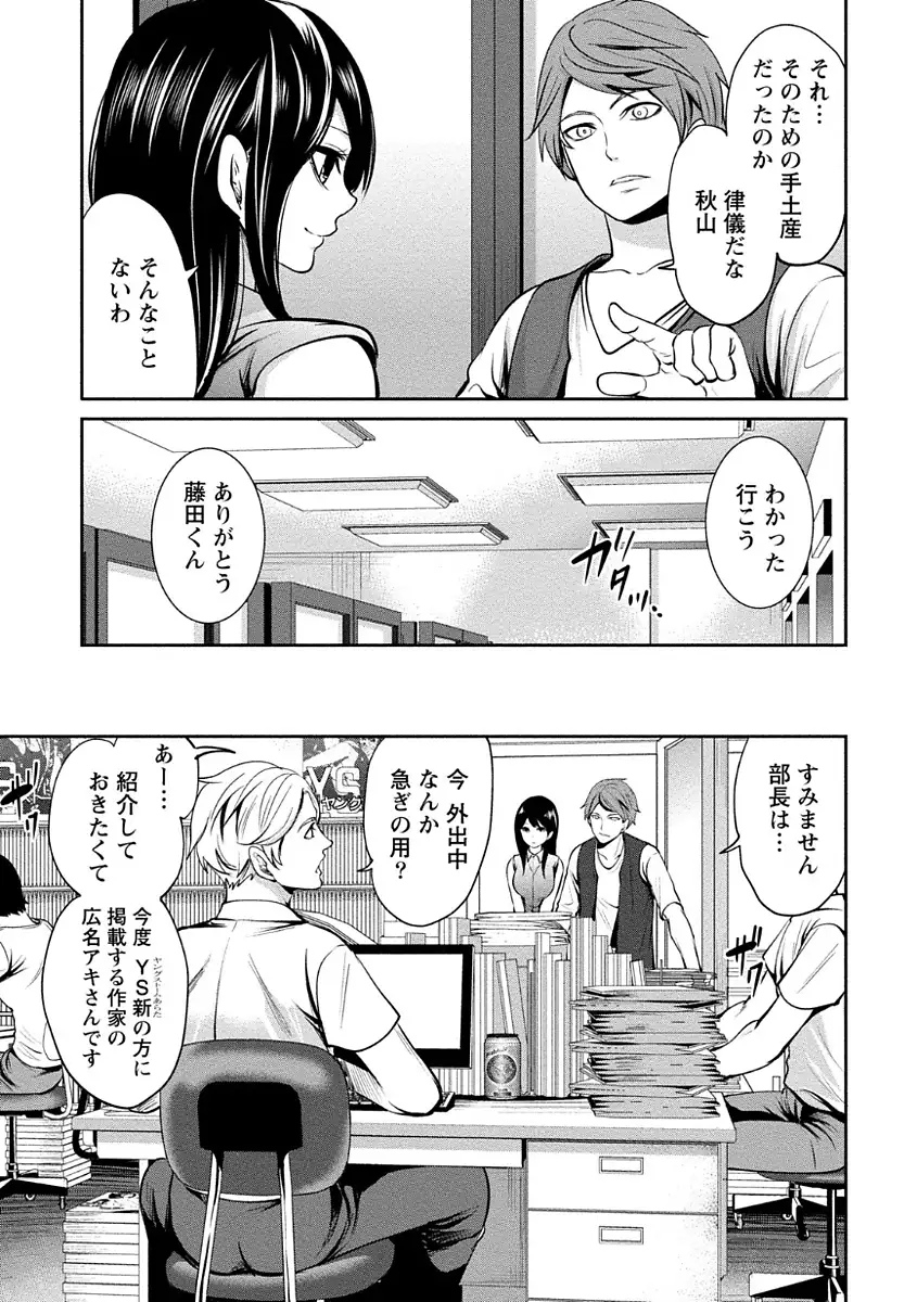 ペンと彼女と甘い罠 （1）