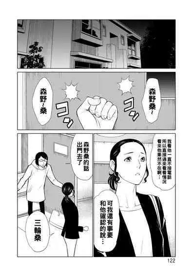 [Takasugi Kou] Hinodesou no Onna-tachi Ch. 1-8 [Chinese] [Digital]