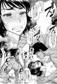 [Narushima Godou] Prolog + Falsehood Ch. 1-4