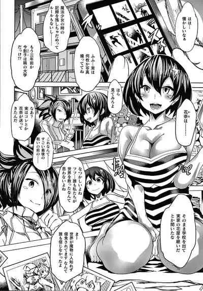 [Amagi Michihito] Innyuu Mesuniku