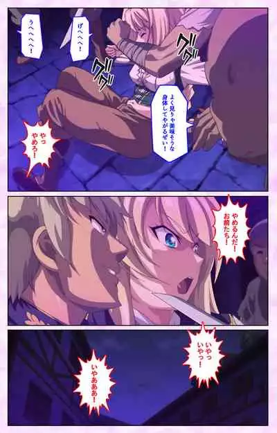 Mashou no Nie 3 Kanzenban