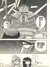 [Anthology] Pai;kuu 1999 October Vol. 22