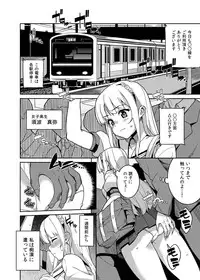 [Tiny*King (Sawashiro Kei)] Chikan Densha [Digital]