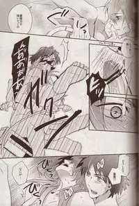 (C84) [smat. (Akatsuki Tomato)] Refreshing Bath Time (DRAMAtical Murder)