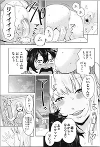 [Agata] Chou One x Pako³