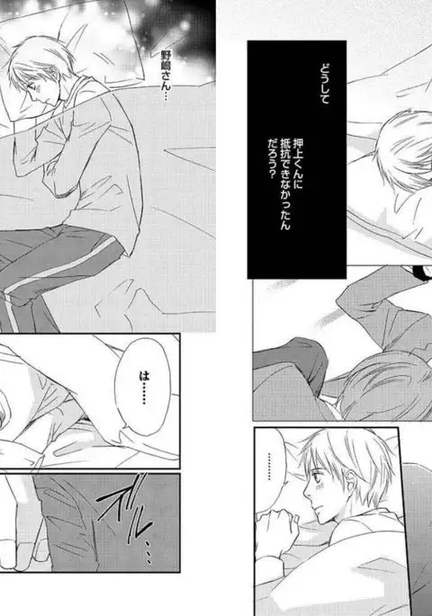 Zurui Anata ga Kaeru Sekai