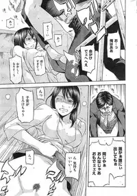 COMIC Kairakuten 2014-10