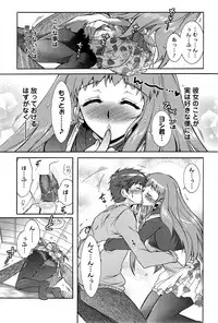 [Honda Arima] Hitodumamusubi Ch. 1-8