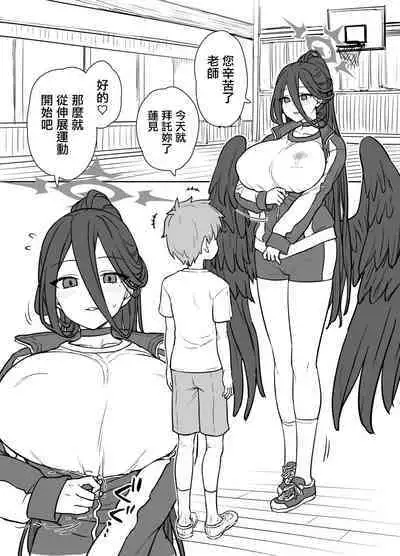 Hasumi-san to Training