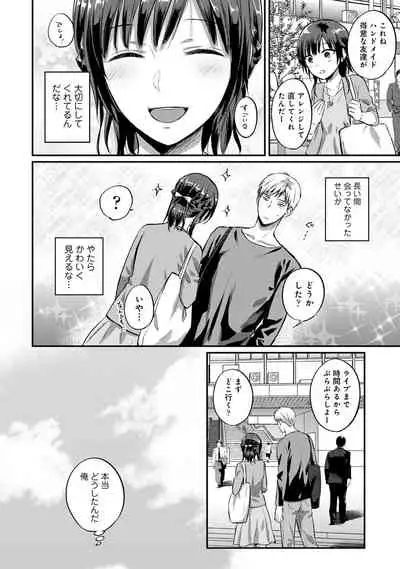 Zesshokukei danshi seiyoku wo shiru Ch.01-25