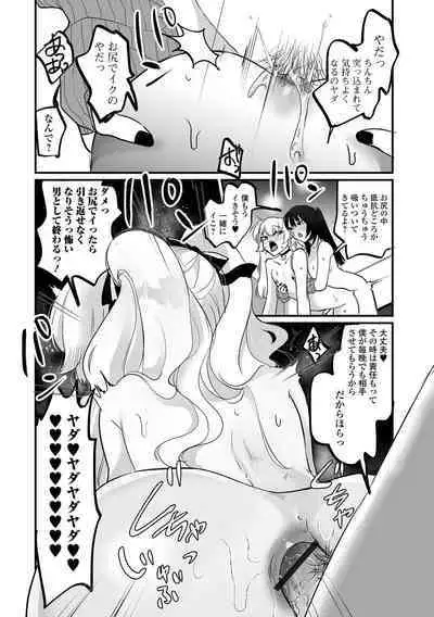 Gekkan Web Otoko no Ko-llection! S Vol. 92