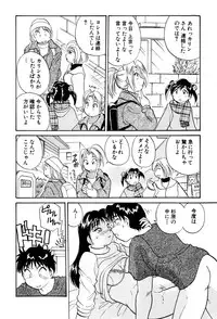 [Hotta Kei] Inakana College 3