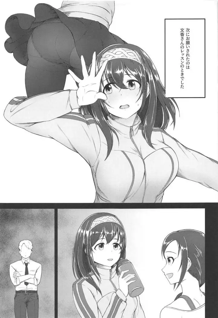 Onegai! Rookie Trainer