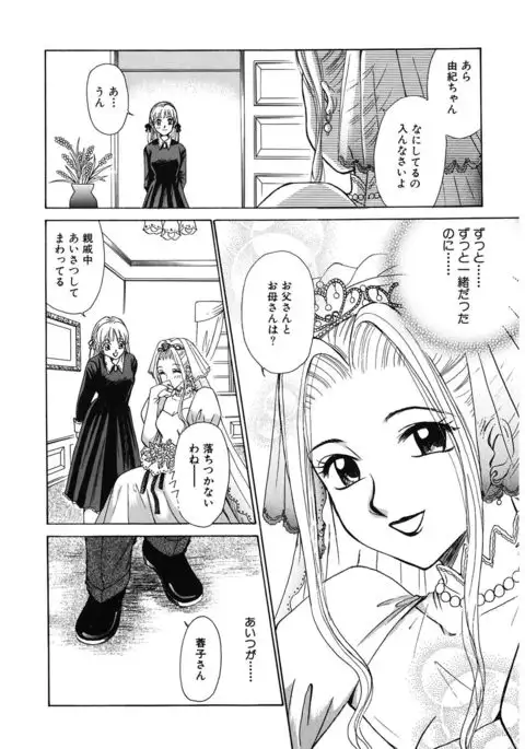 21 Ji no Onna ~Newscaster Katsuki Miki~ 1