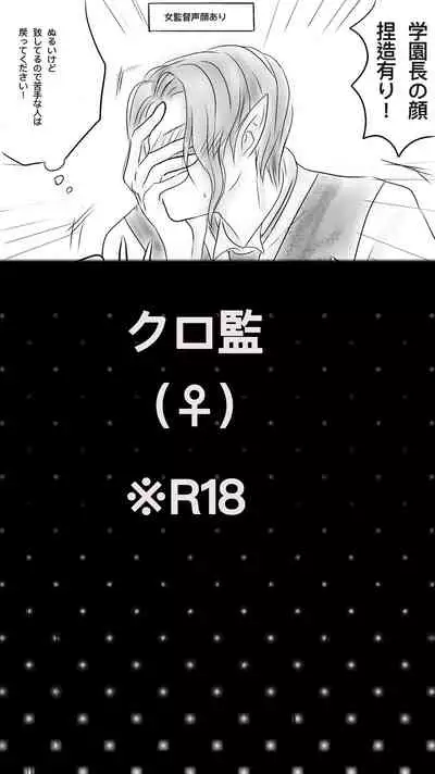 [Ringo] Kuro Kan Hontouni Kaererun Desu Ka Ne?