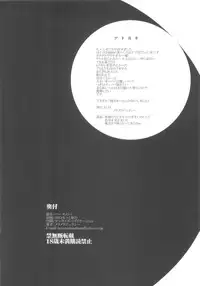 (C83) [Momoiro Toiki (Meramera Jealousy)] Basement